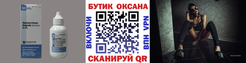 БУТИРАТ бутик  KRAKEN маркетплейс  Кяхта 