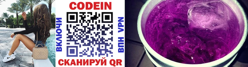 ссылка на мегу ССЫЛКА  купить   Кяхта  Кодеиновый сироп Lean Purple Drank 