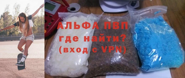 Альфа ПВП Абаза