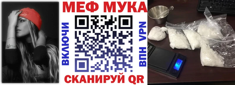 МЯУ-МЯУ мука  Кяхта 