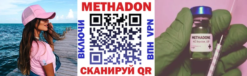 Метадон methadone  Кяхта 